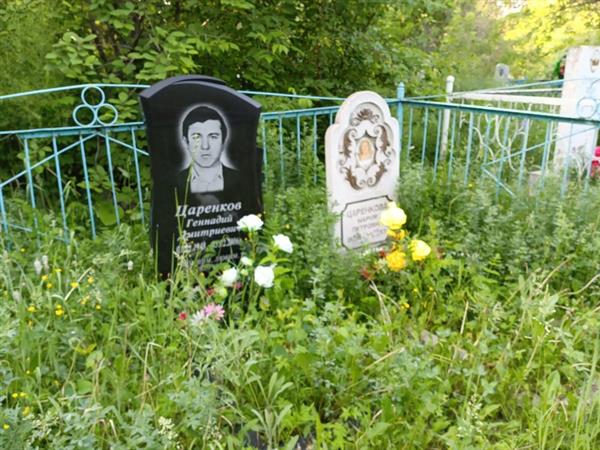 Царенков Геннадий Дмитриевич