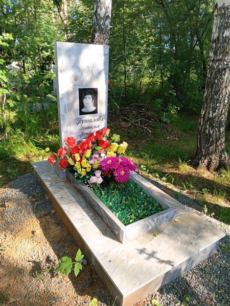 Путилова Наталья Петровна