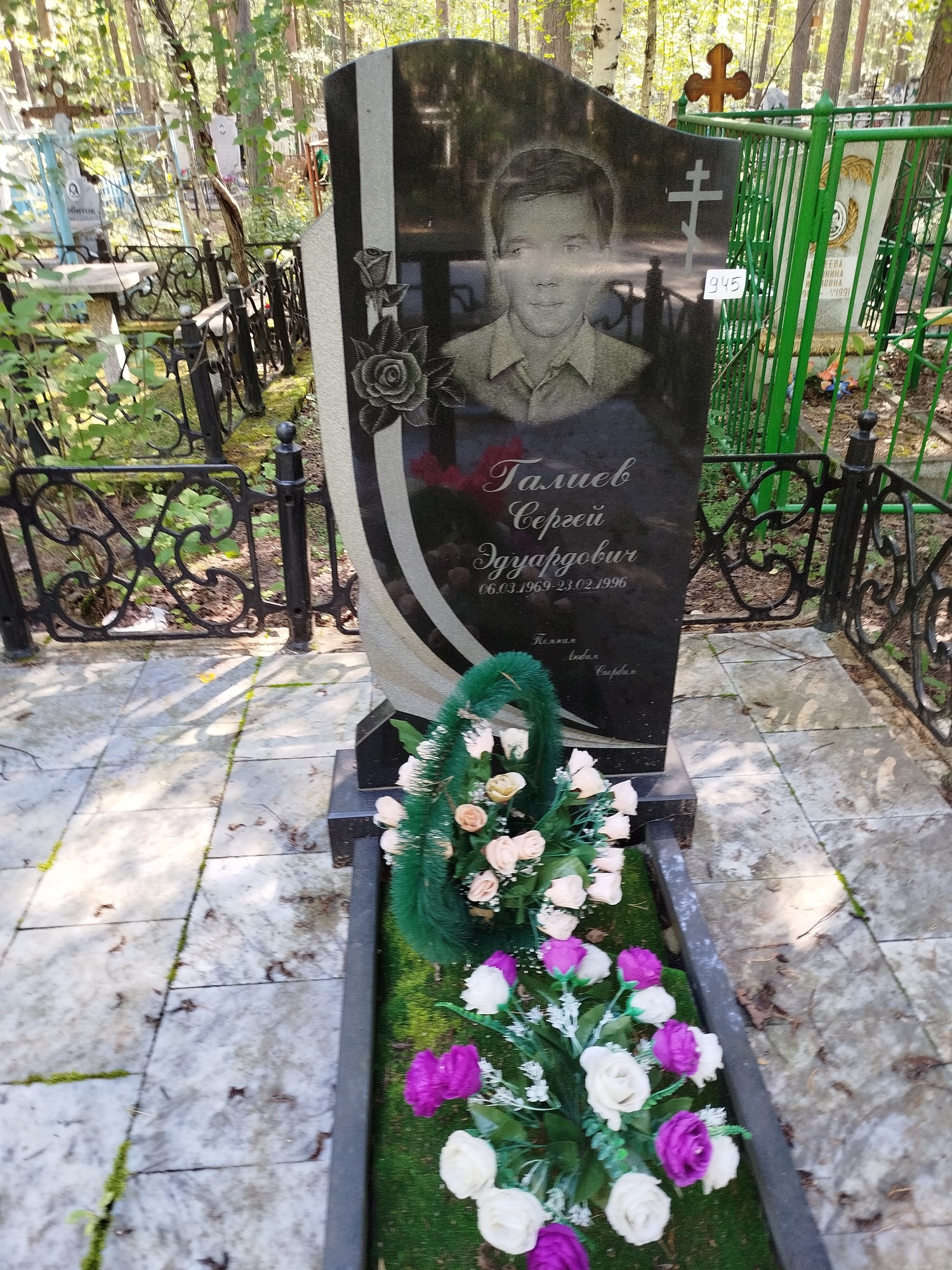 Галиев Сергей Эдуардович