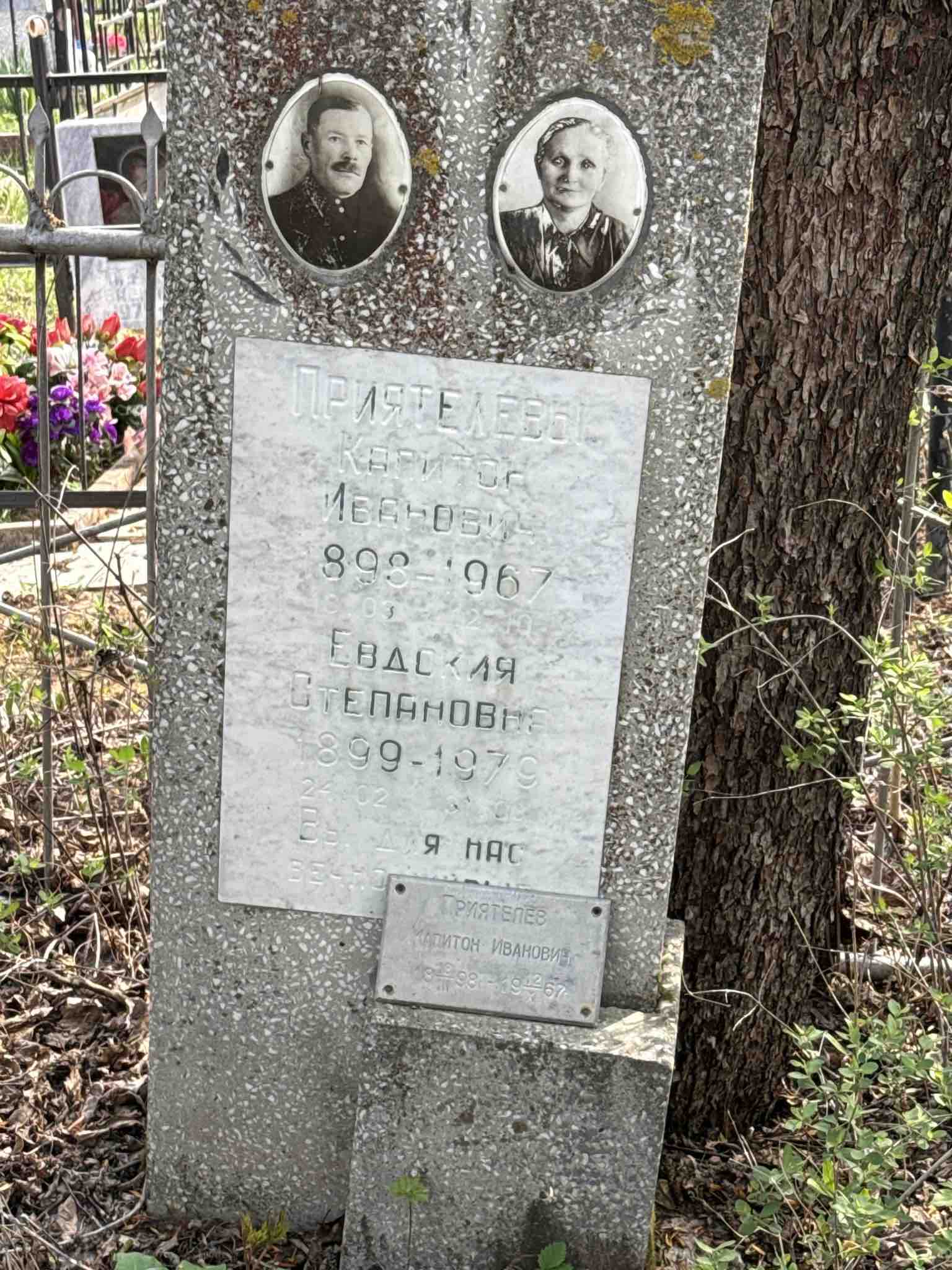 Приятелев Капитон Иванович
