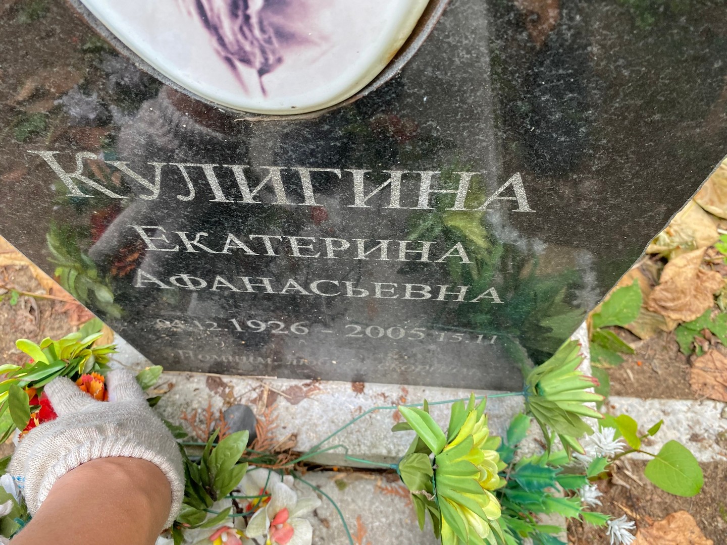 Кулигина