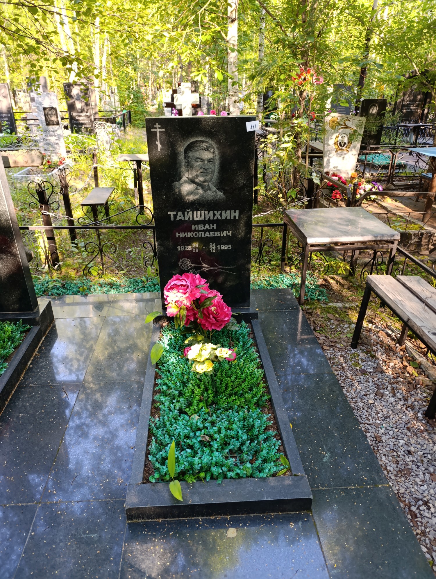 Тайшихин Иван Николаевич