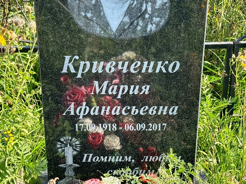Кривченко