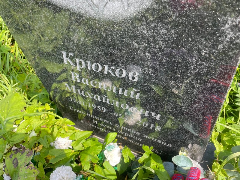 Крюков