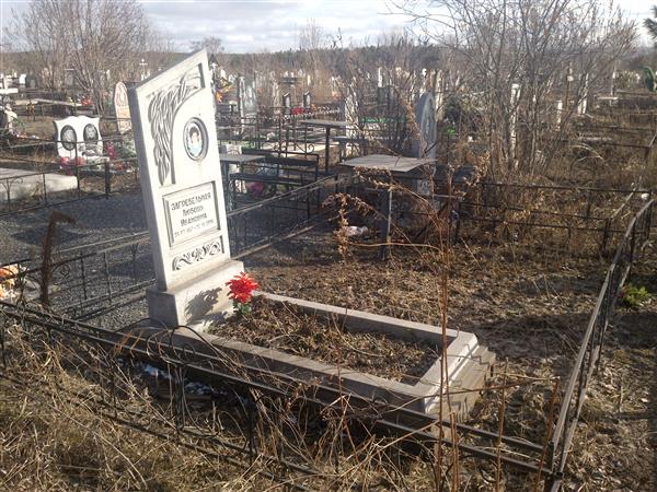 Загребельная Любовь Ивановна