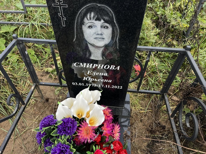 Смирнова
