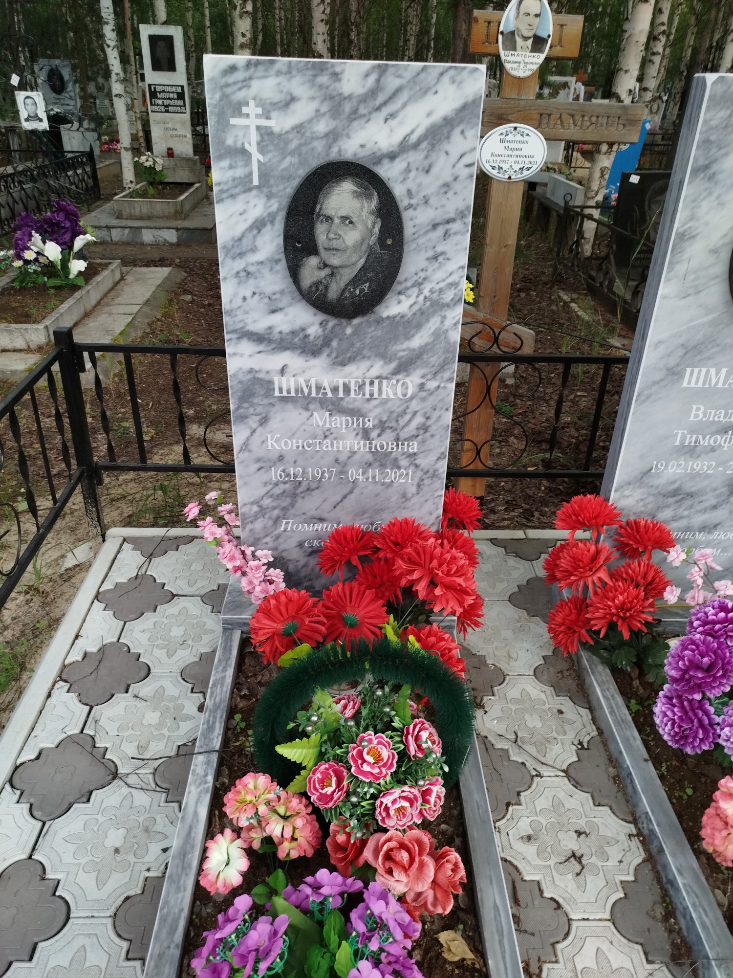 Шматенко Мария Константиновна