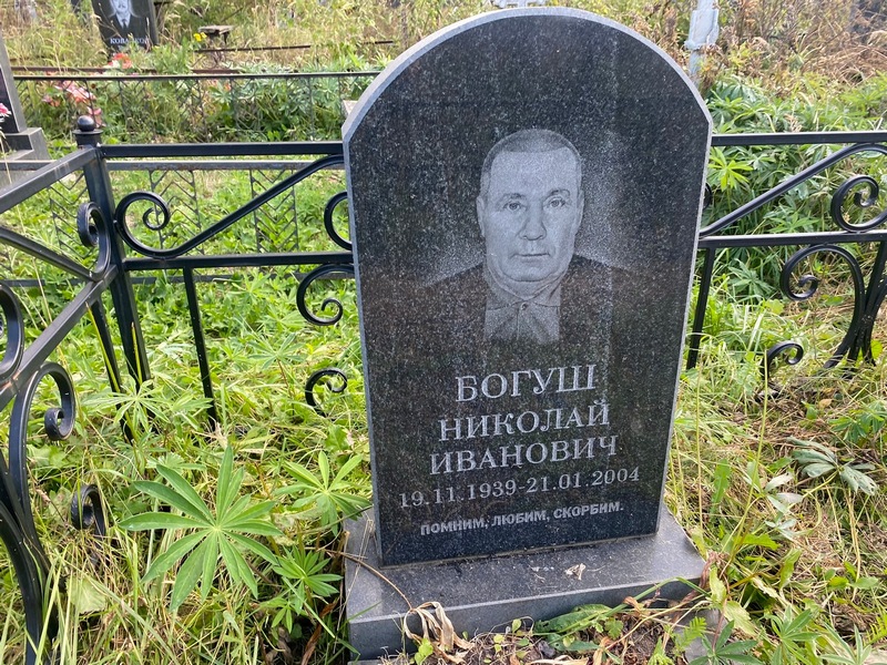 Богуш