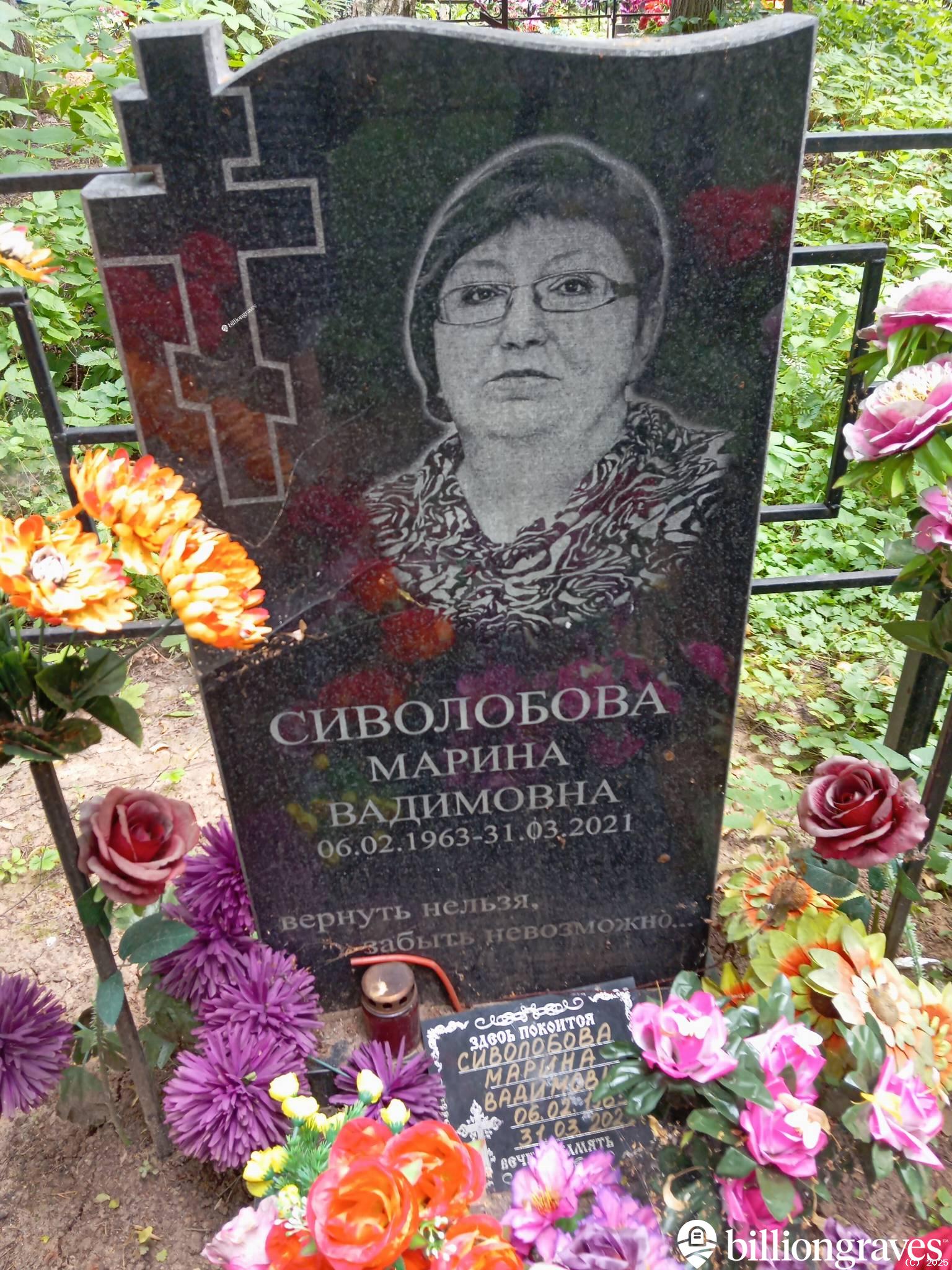 Сиволобова Марина Вадимовна