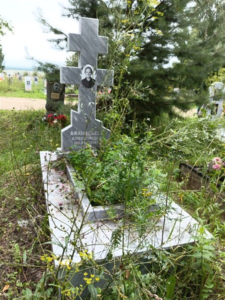Афанасьева Александра Ивановна