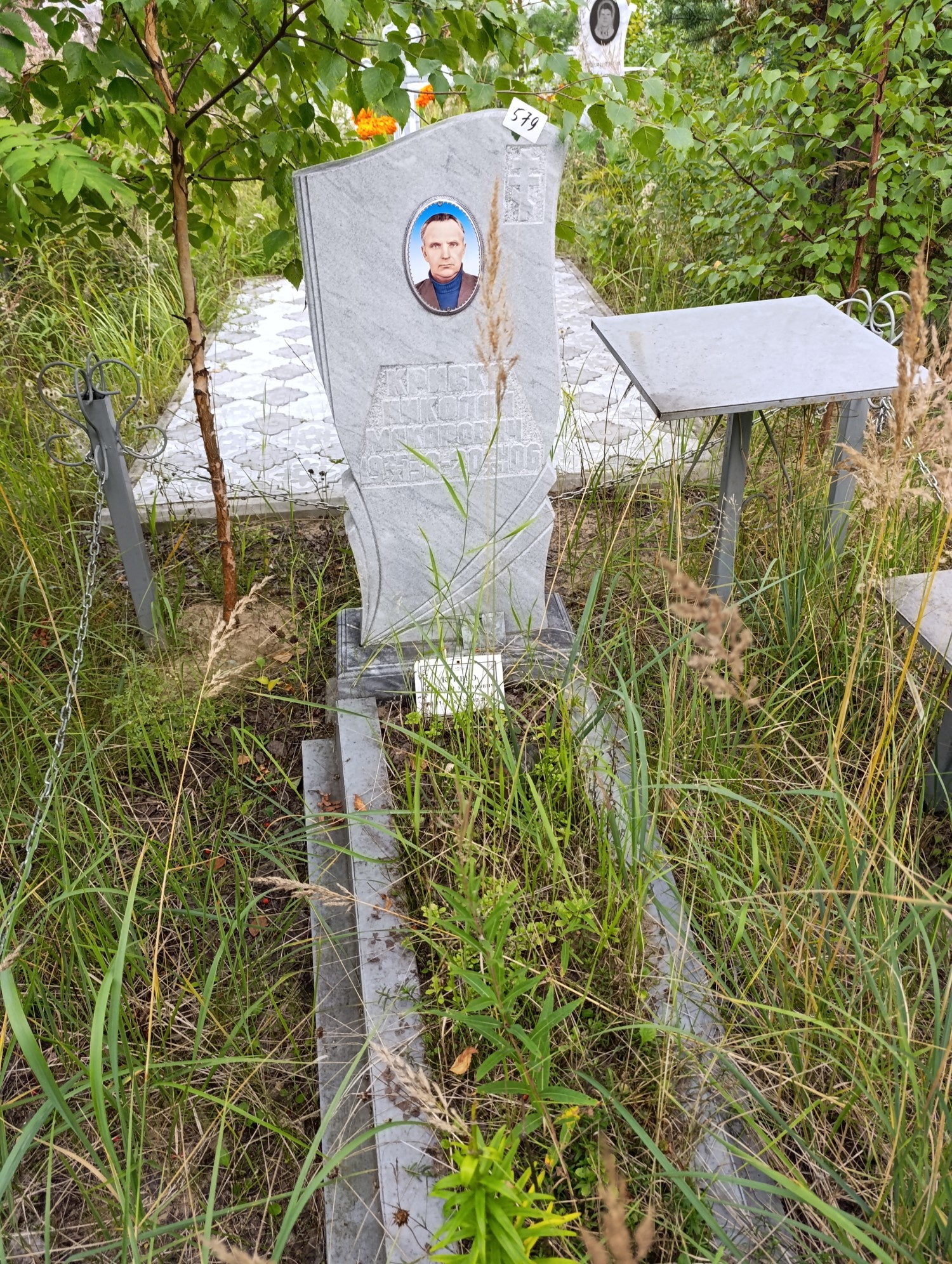 Кривко Николай Макарович