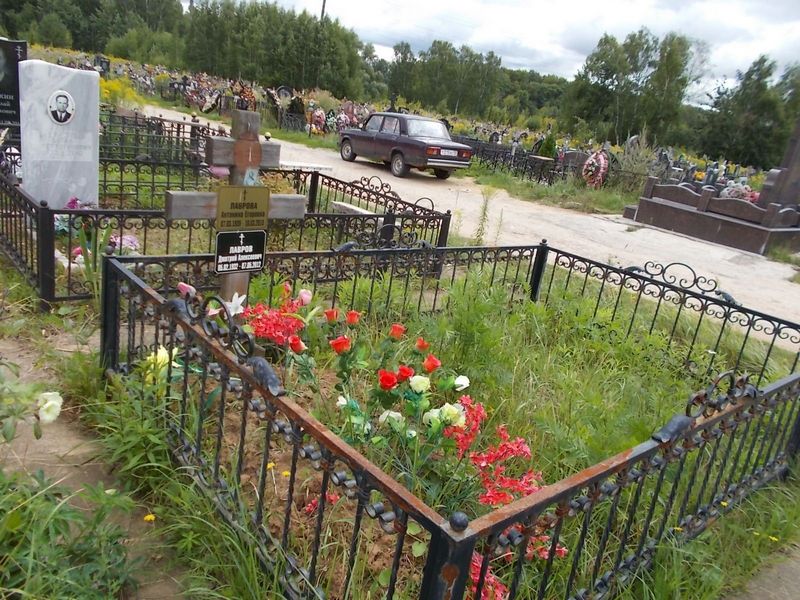 Лаврова Антонина Егоровна