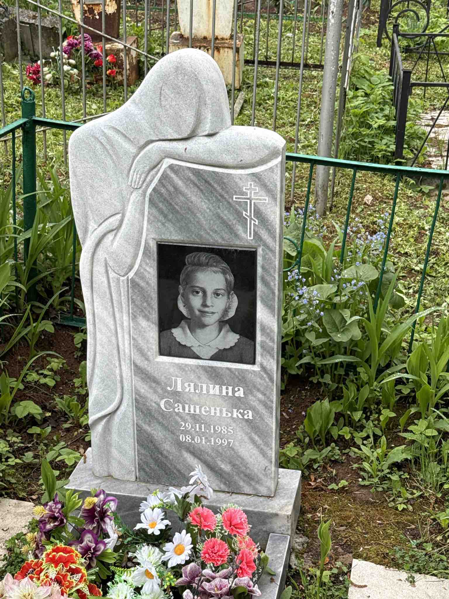 Лялина Сашенька