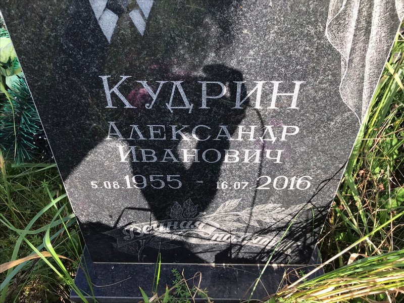 Кудрин