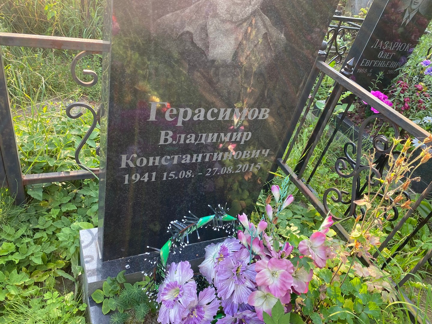 Герасимов