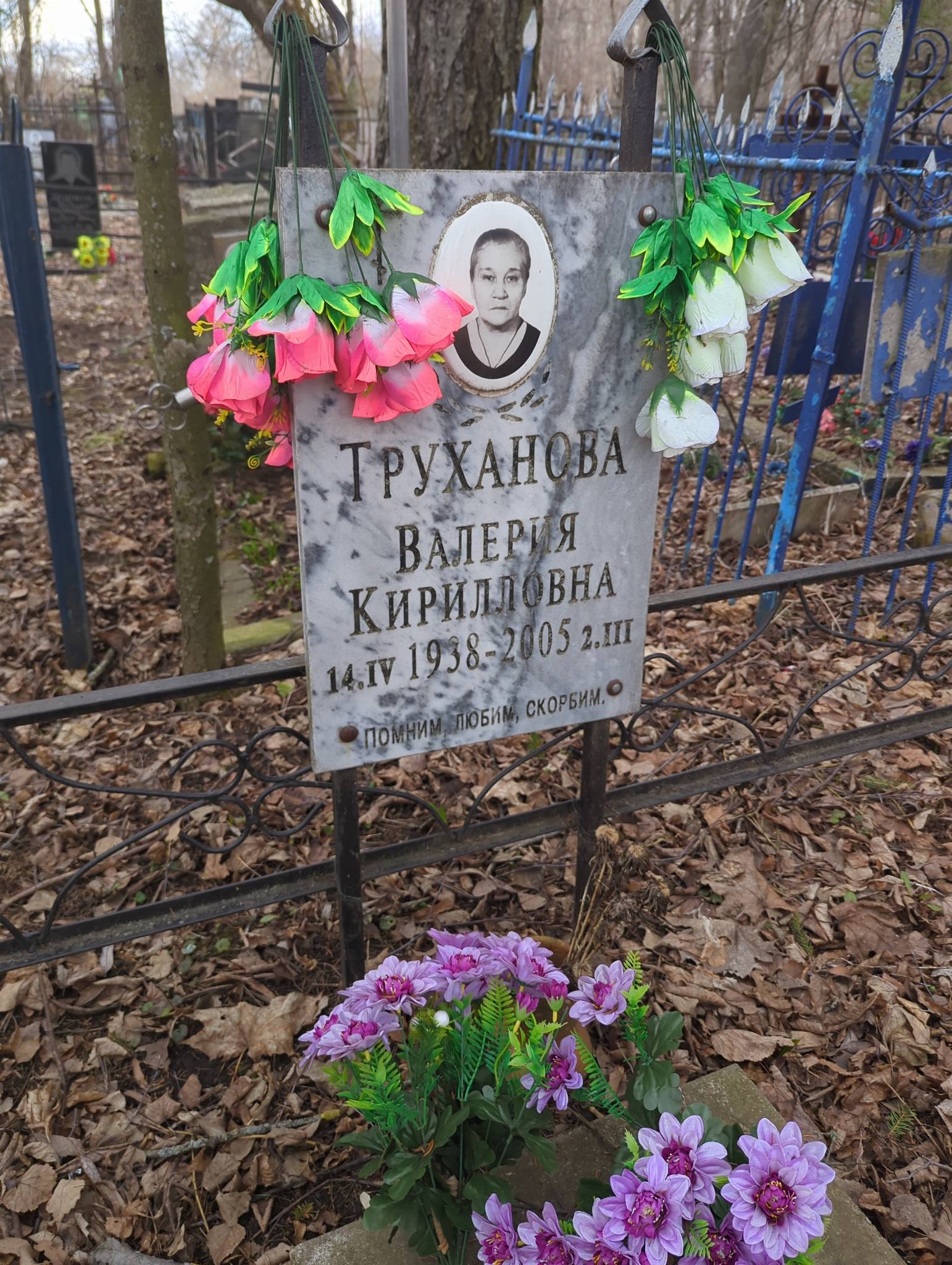 Труханова Валерия Кирилловна