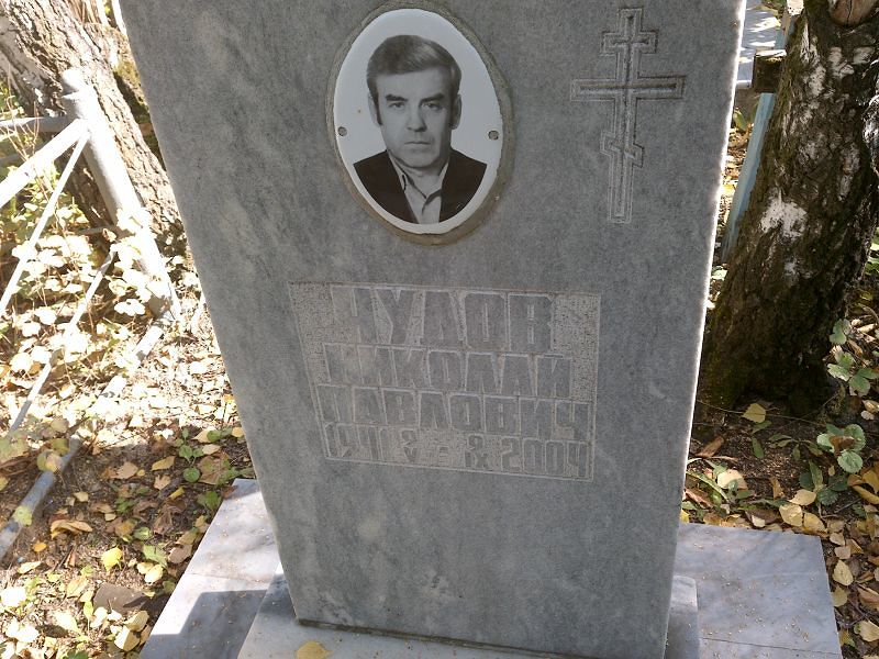 Чудов