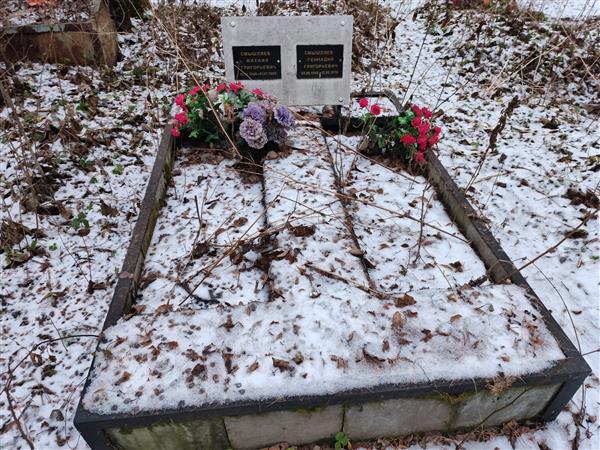 Смышляев Михаил Григорьевич