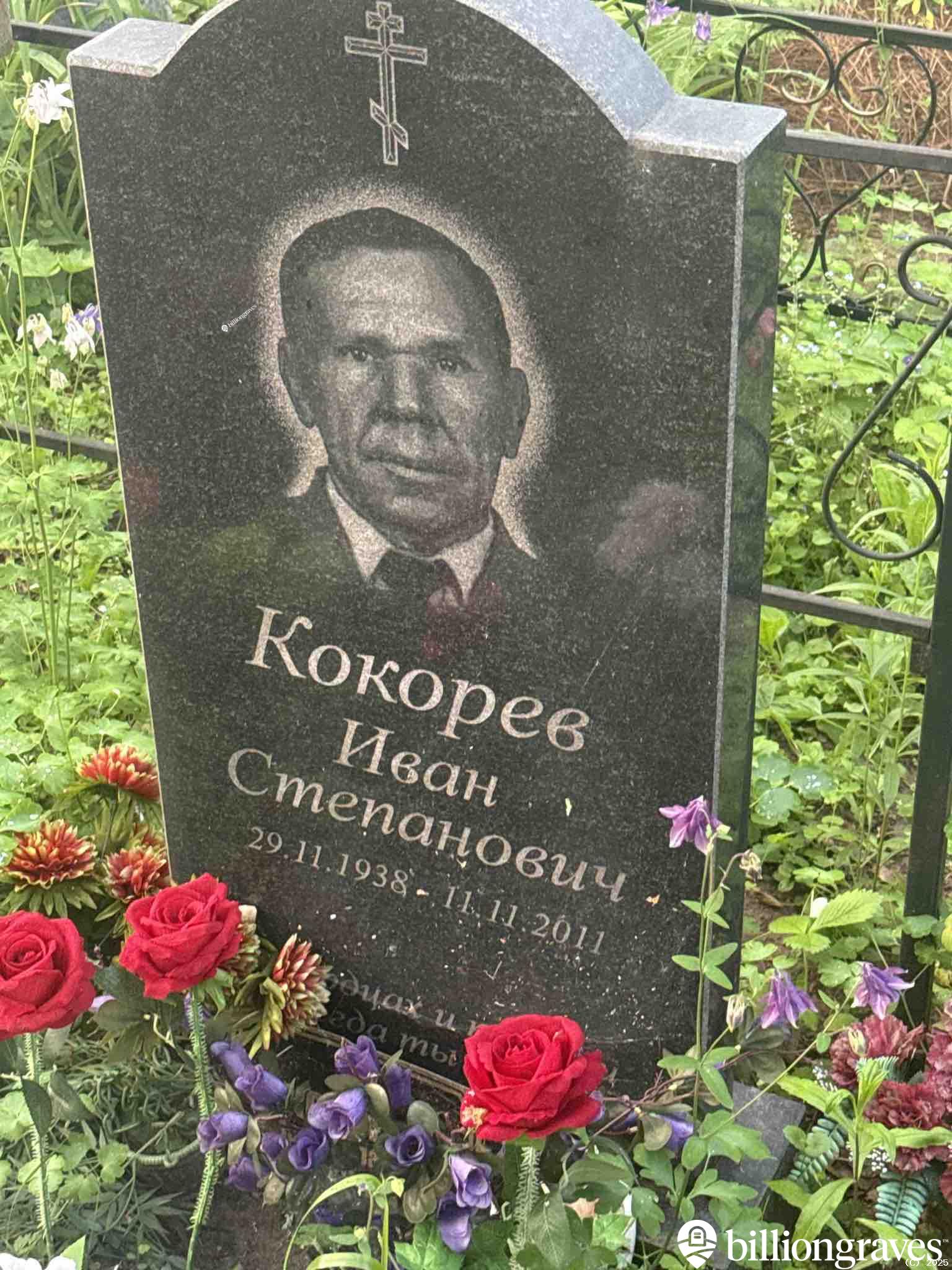 Кокорев Иван Степанович