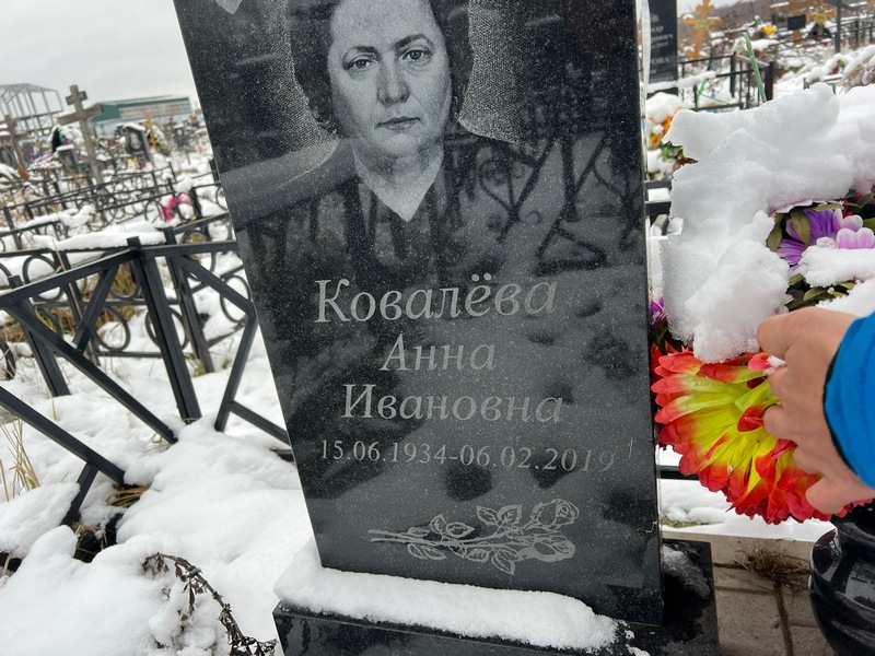 Ковалева