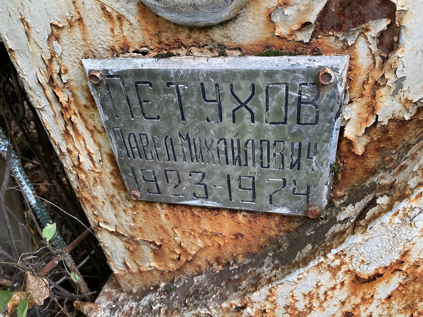 Петухов