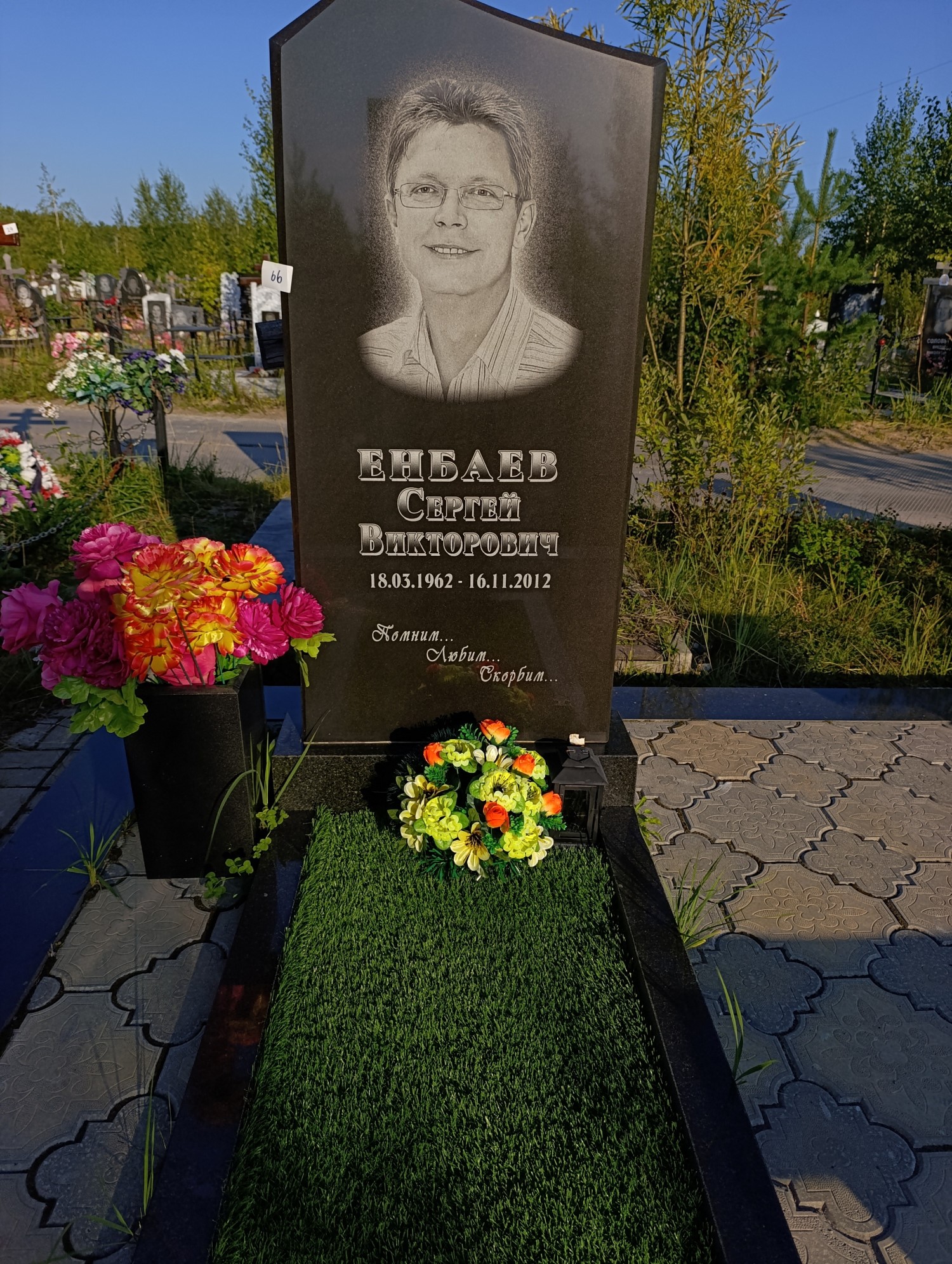 Енбаев Сергей Викторович