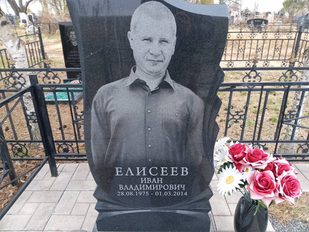 Елисеев Иван Владимирович
