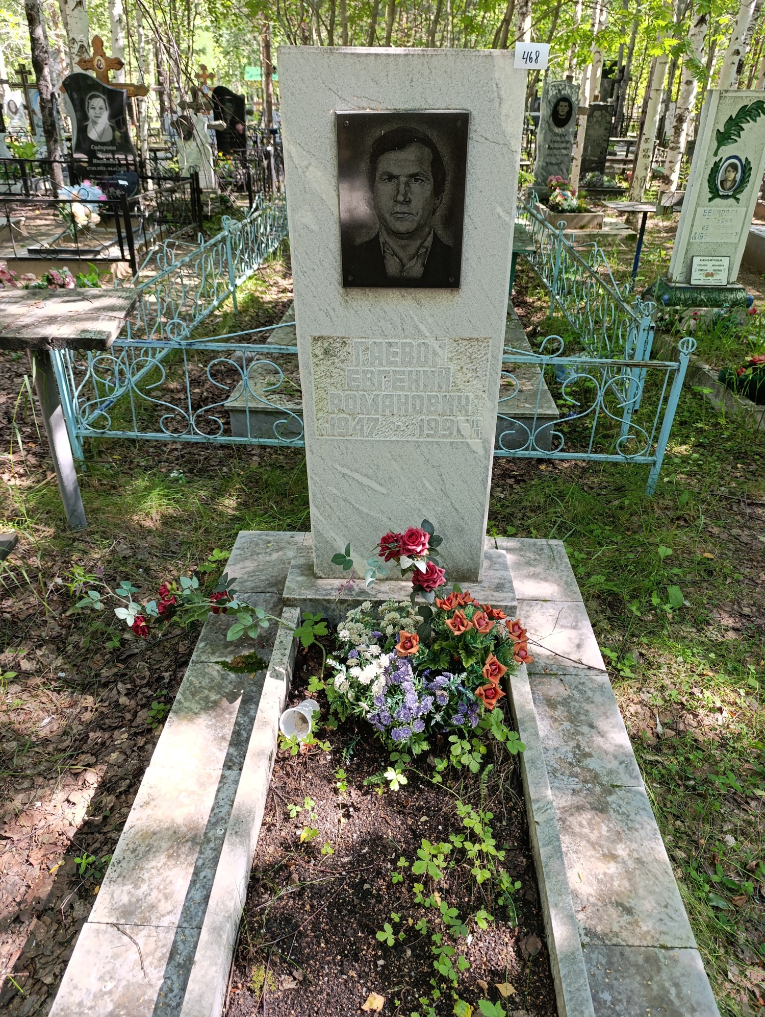 Гаевой Евгений Романович