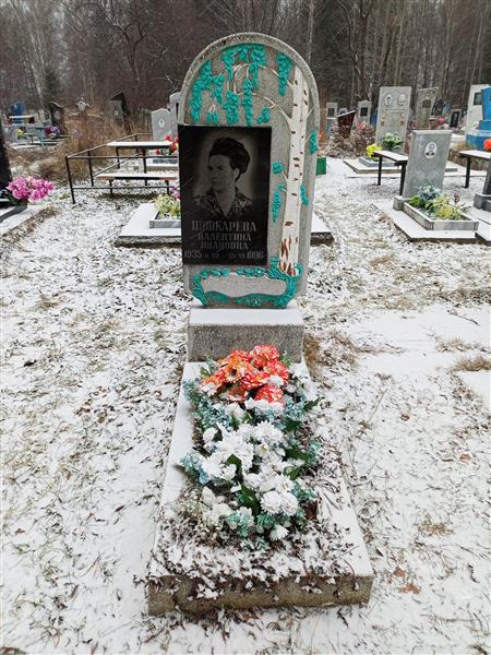 Пушкарева Валентина Ивановна