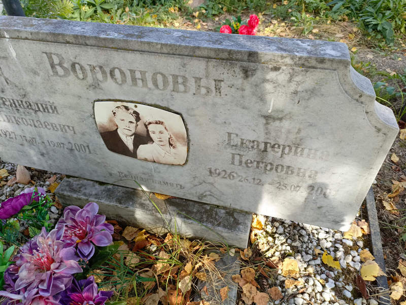 Воронова