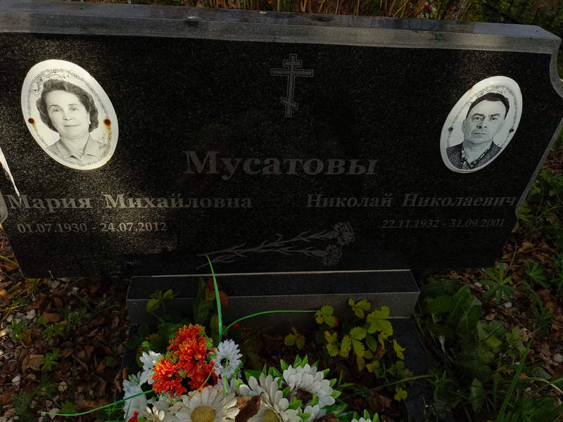 Мусатова