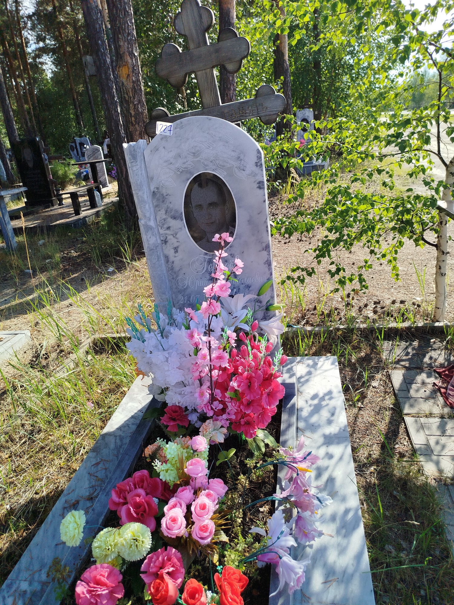 Герасев Юрий Николаевич
