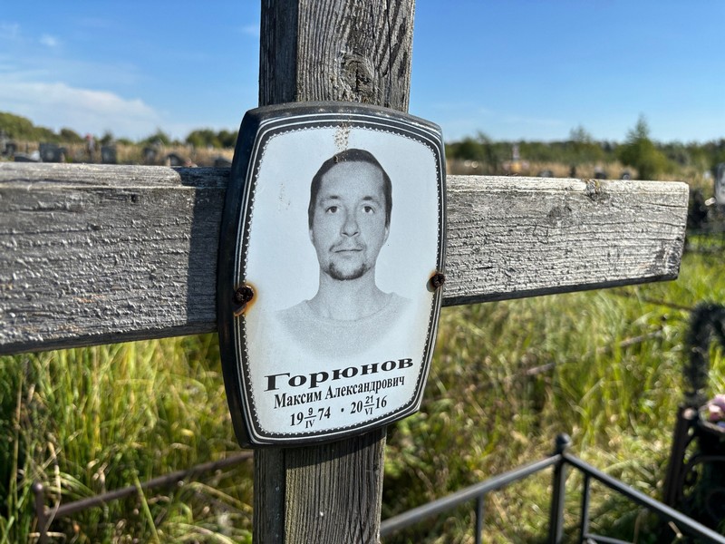 Горюнов