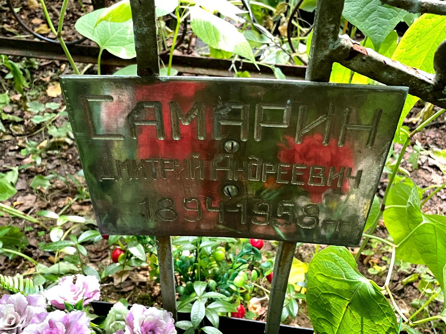 Самарин