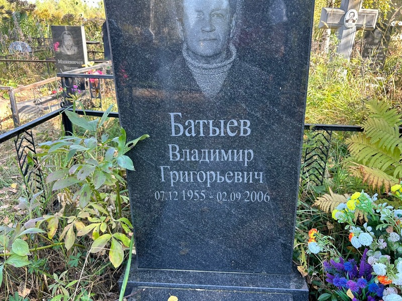 Батыев