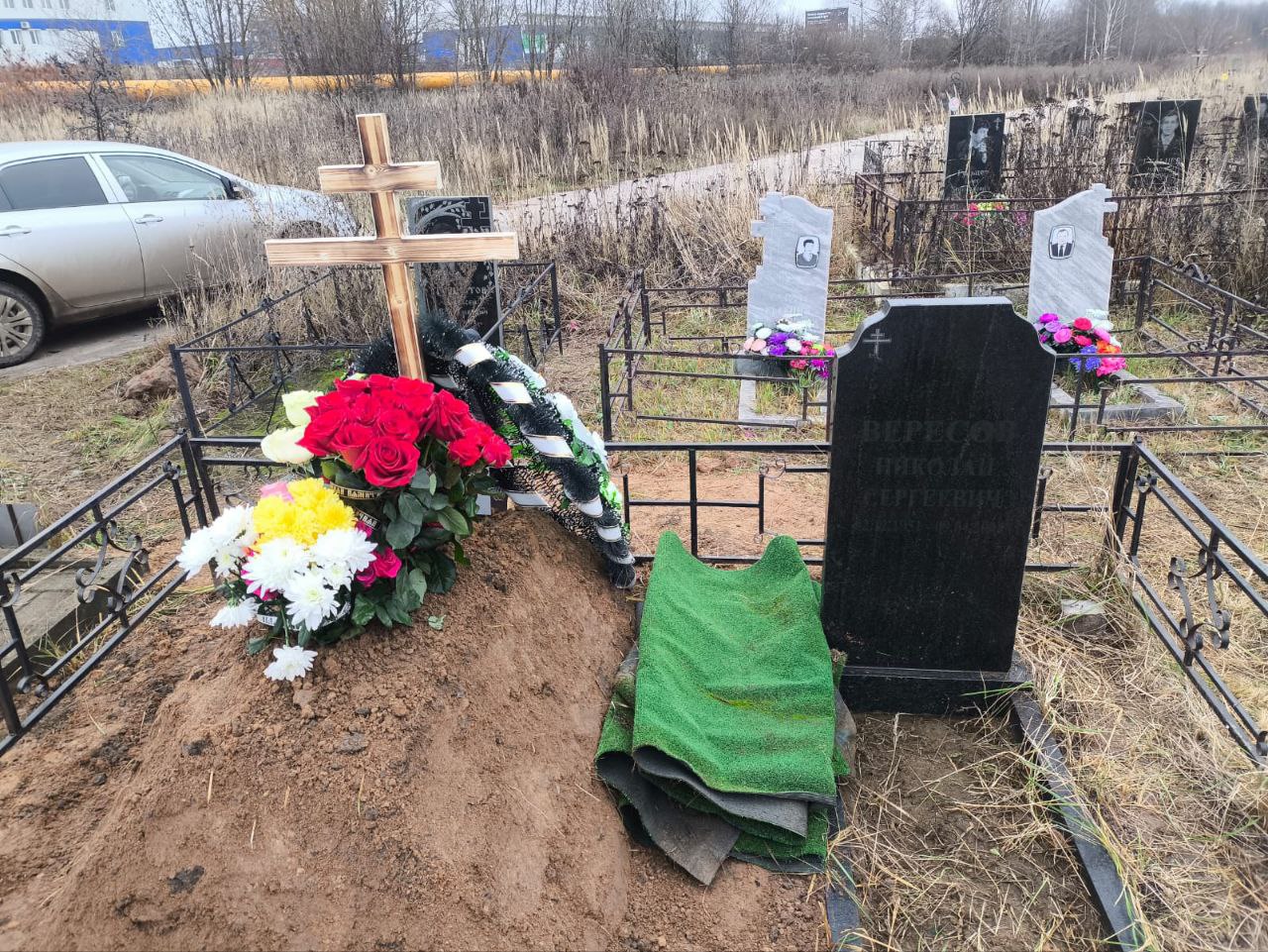 Вересова