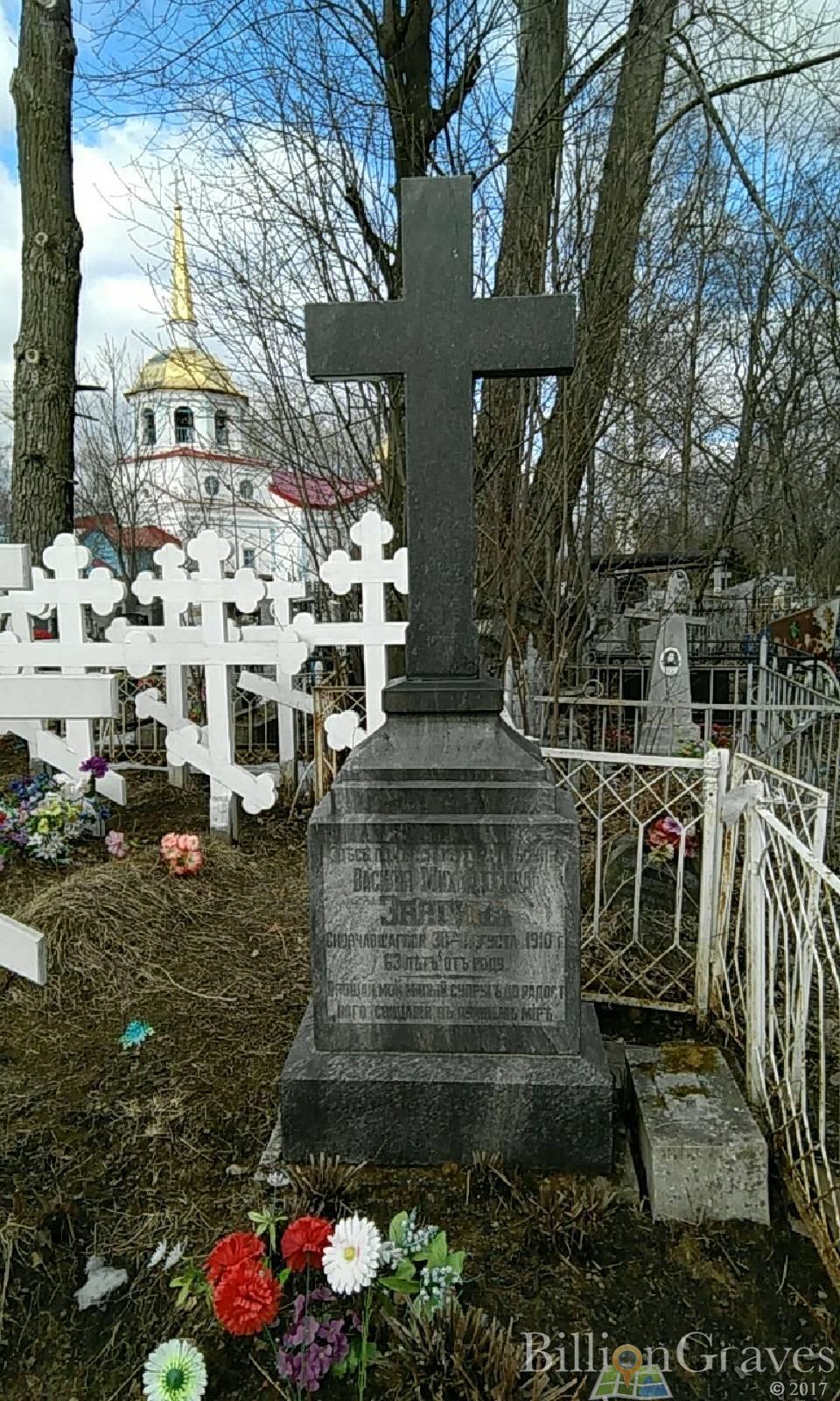 Звягин Василий Михайлович