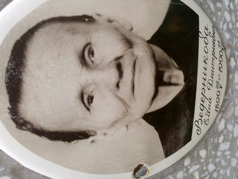 Ведерникова