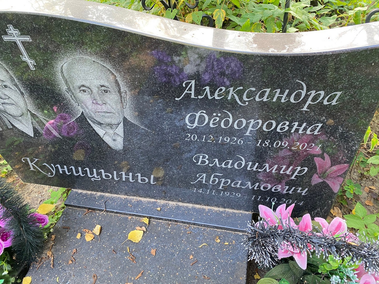 Куницын
