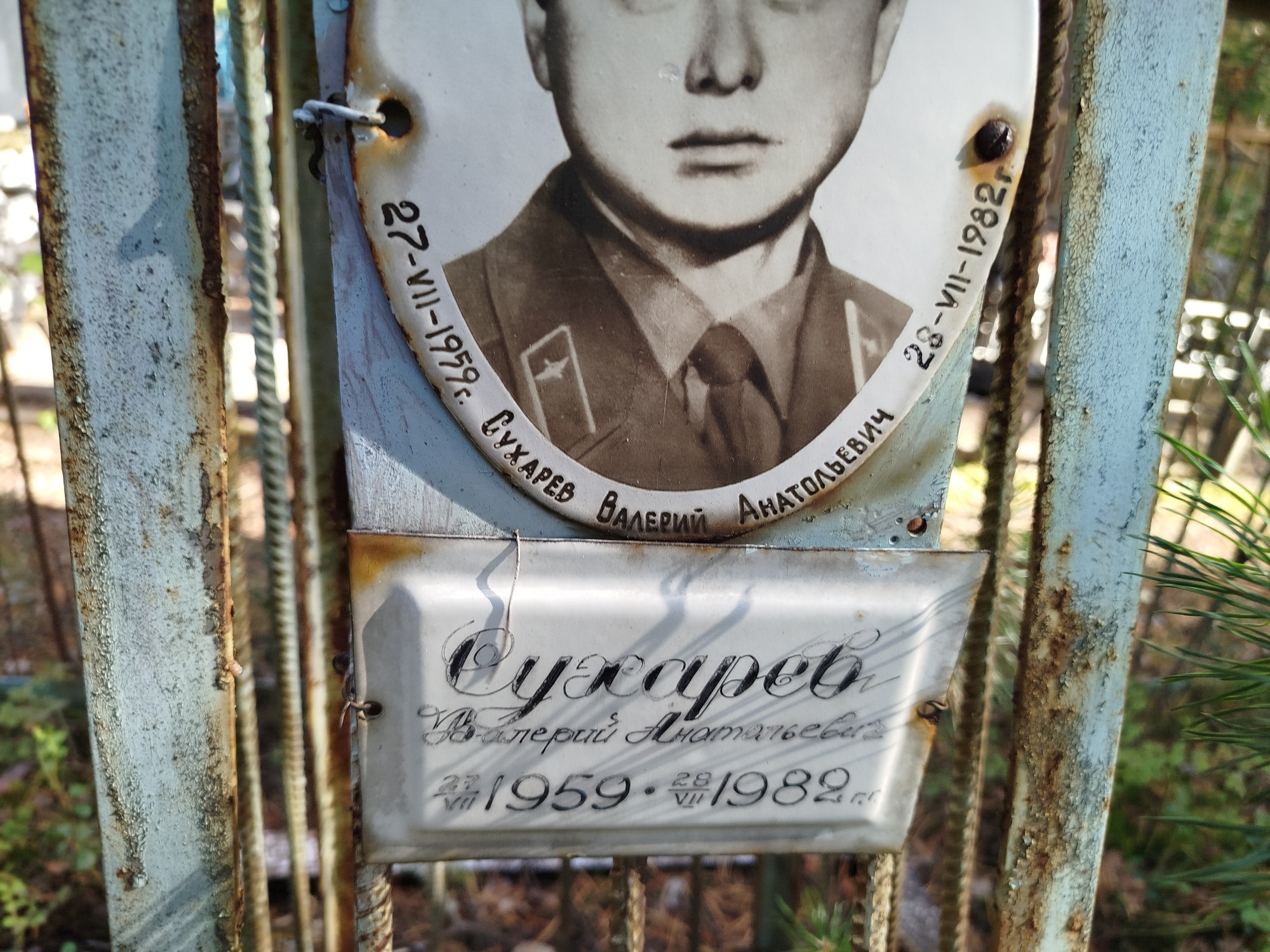 Сухарев Валерий Анатольевич