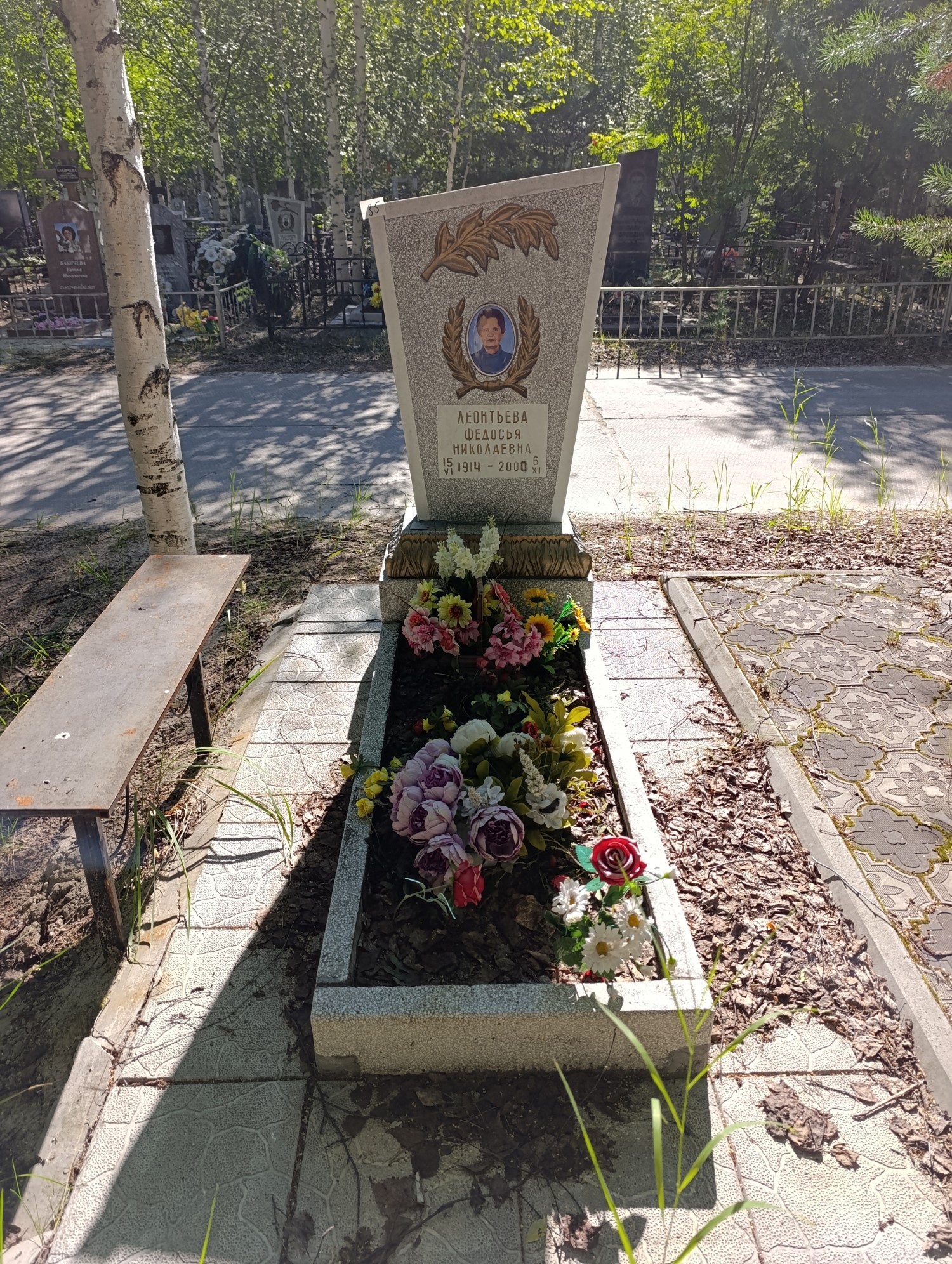 Леонтьева Федосья Николаевна