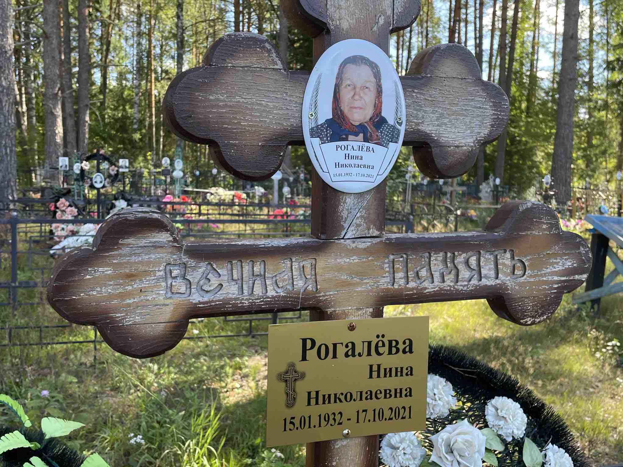 Сергиенкова Надежда Ивановна