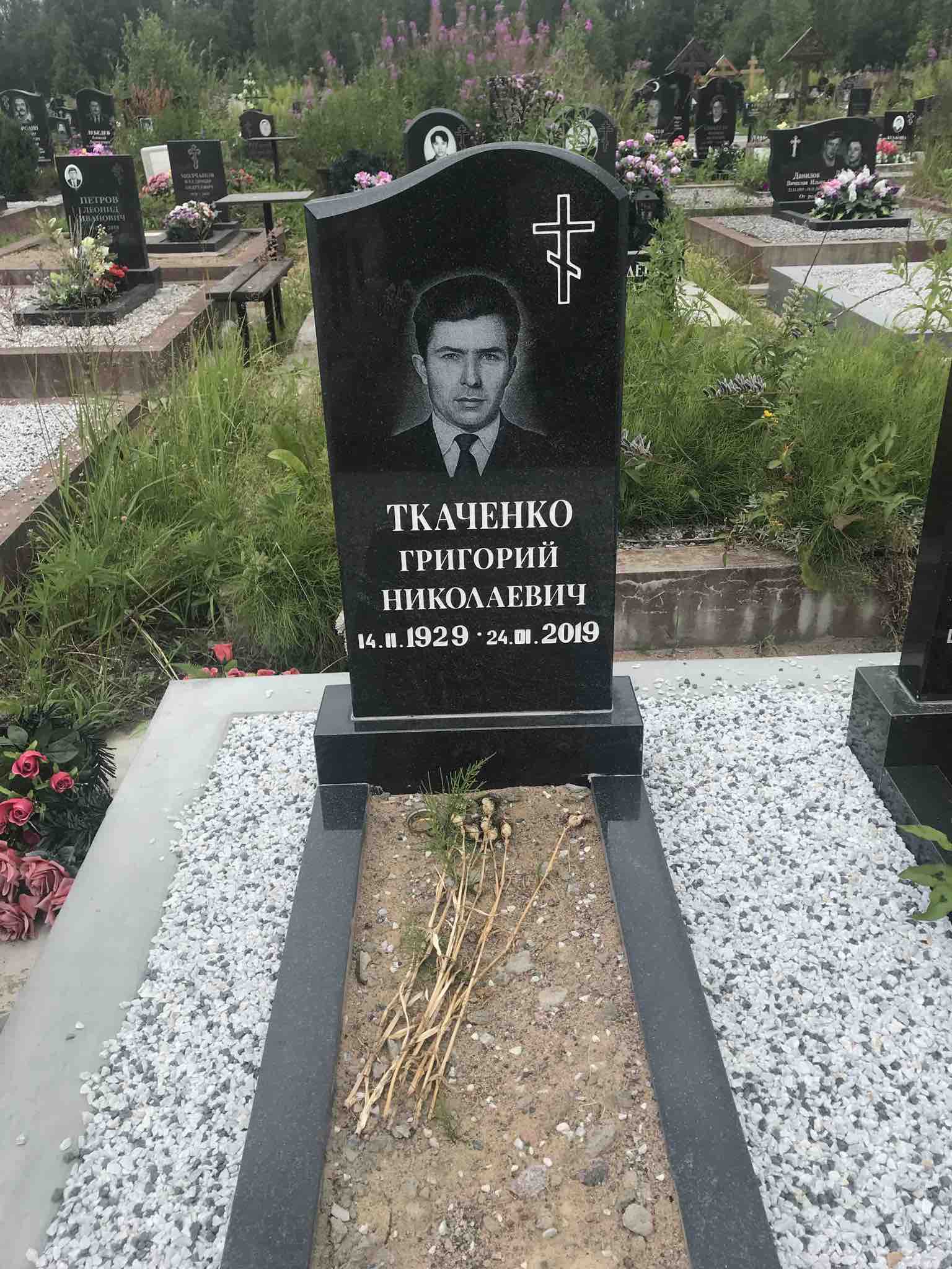 Ткаченко Григорий Николаевич