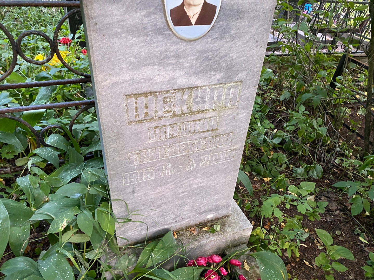 Наталия Шекира Григорьевна