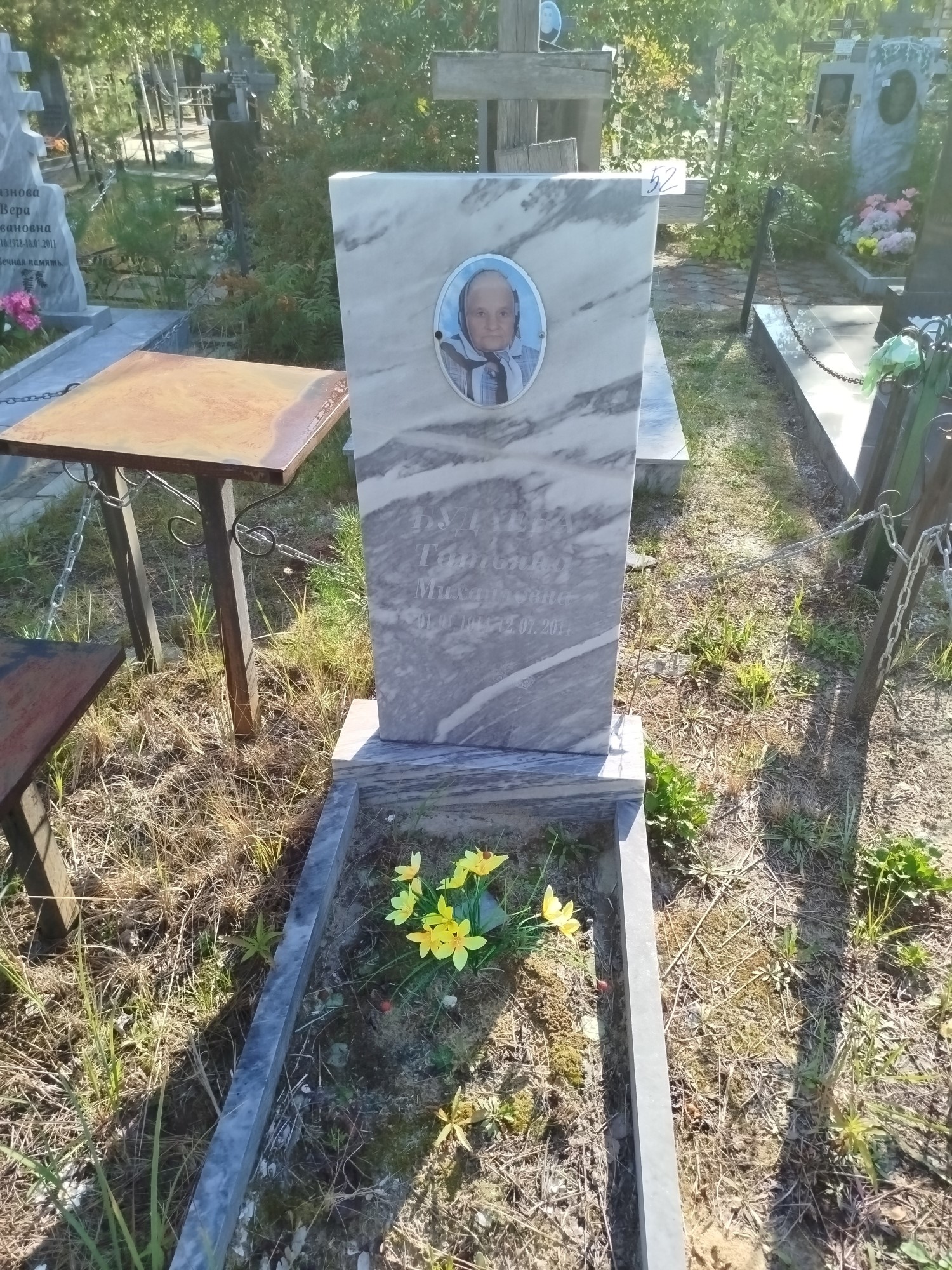 Будаева Татьяна Михайловна