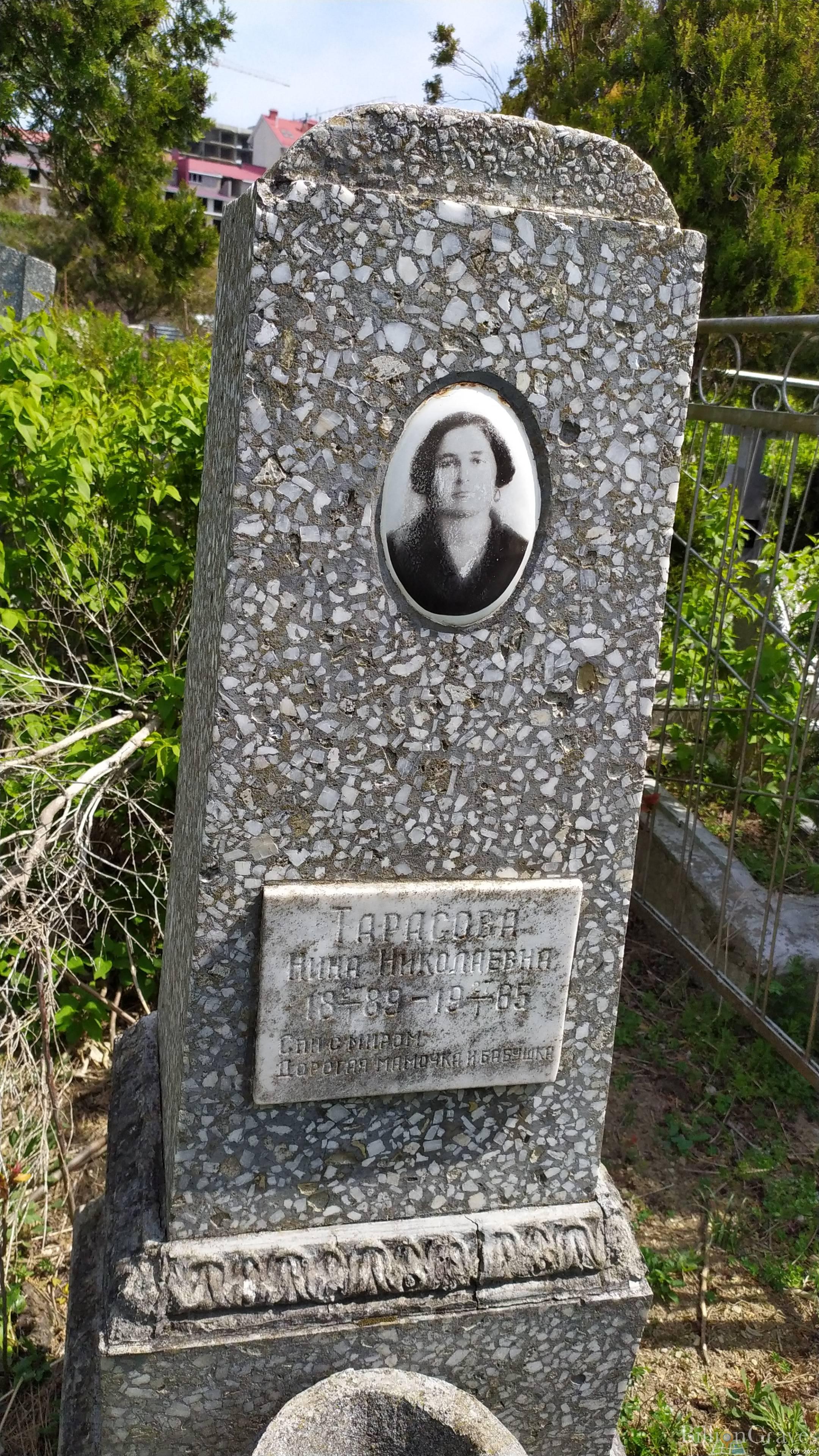 Тарасова Нина Николаевна