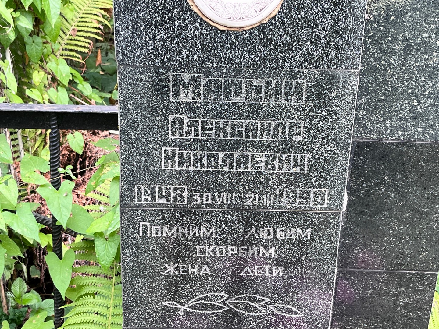 Марьин