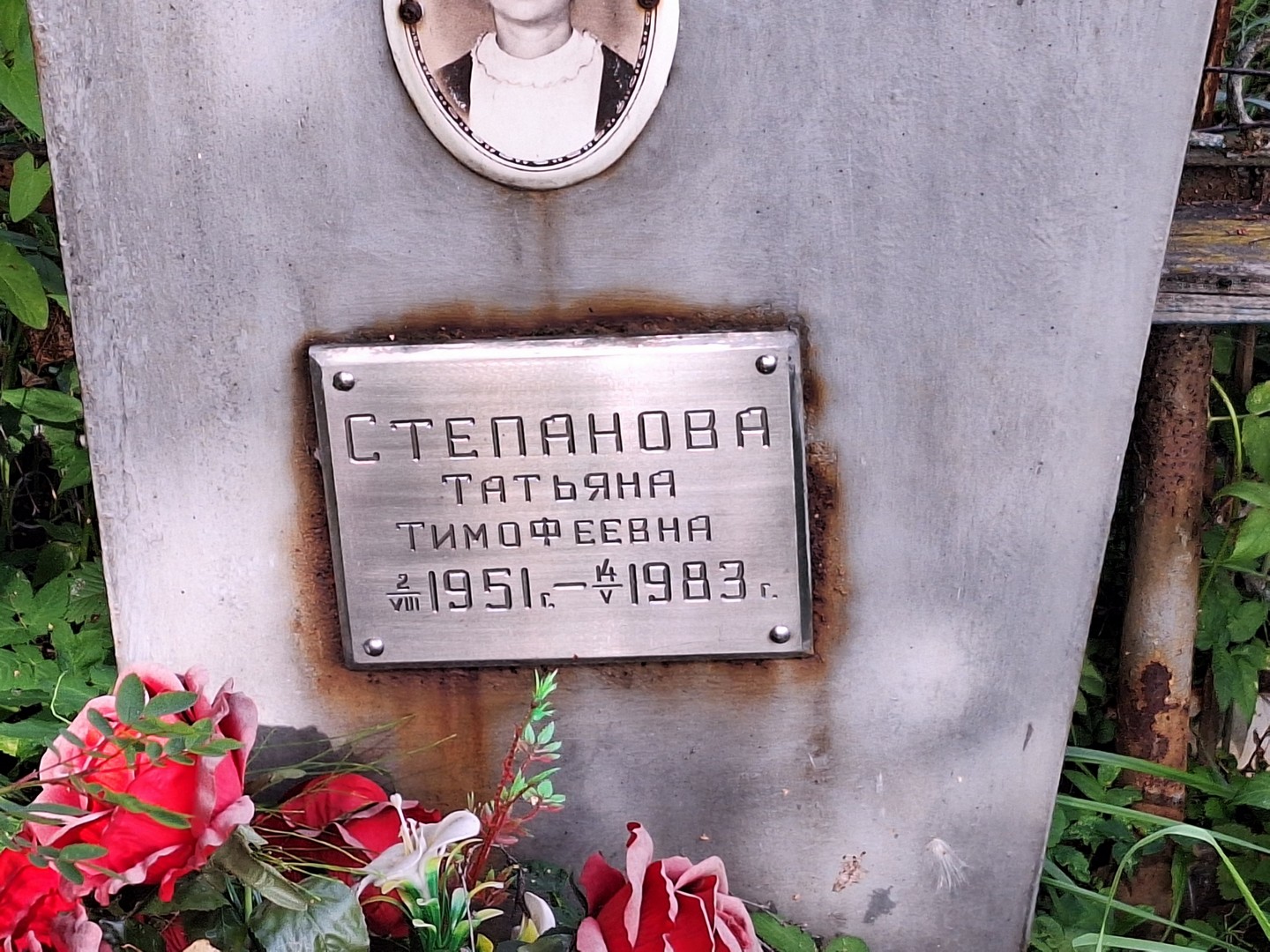 Степанова
