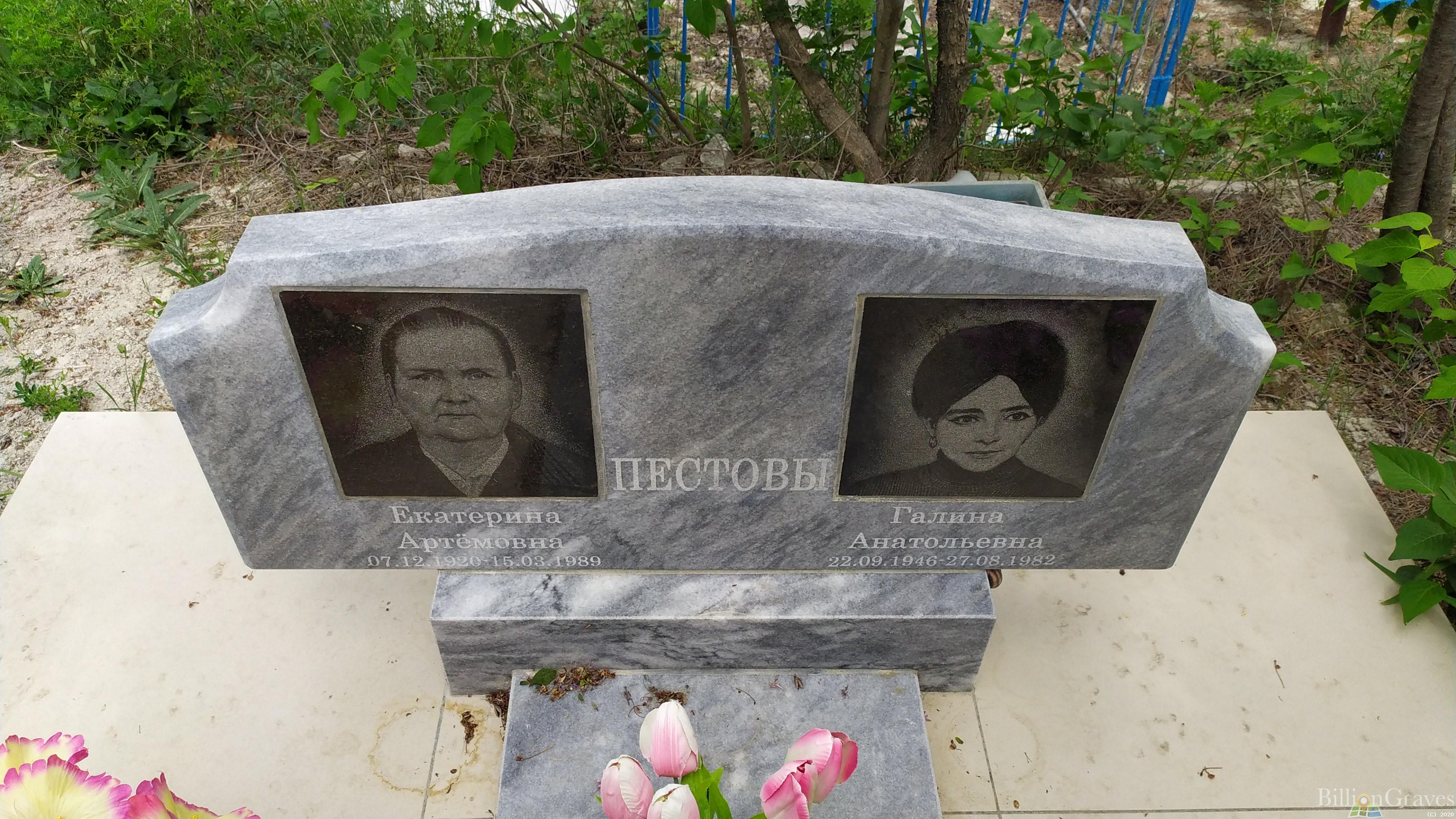 Пестова Галина Анатольевна