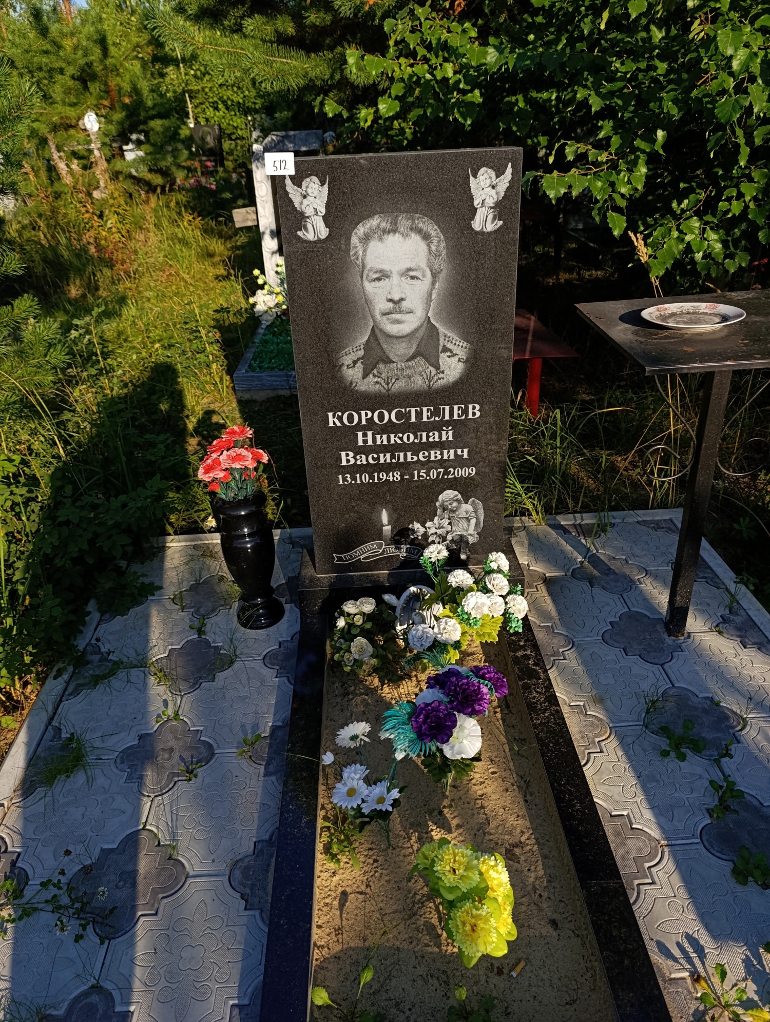 Коростелев Николай Васильевич